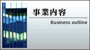 アローエイト 株式会社 事業内容